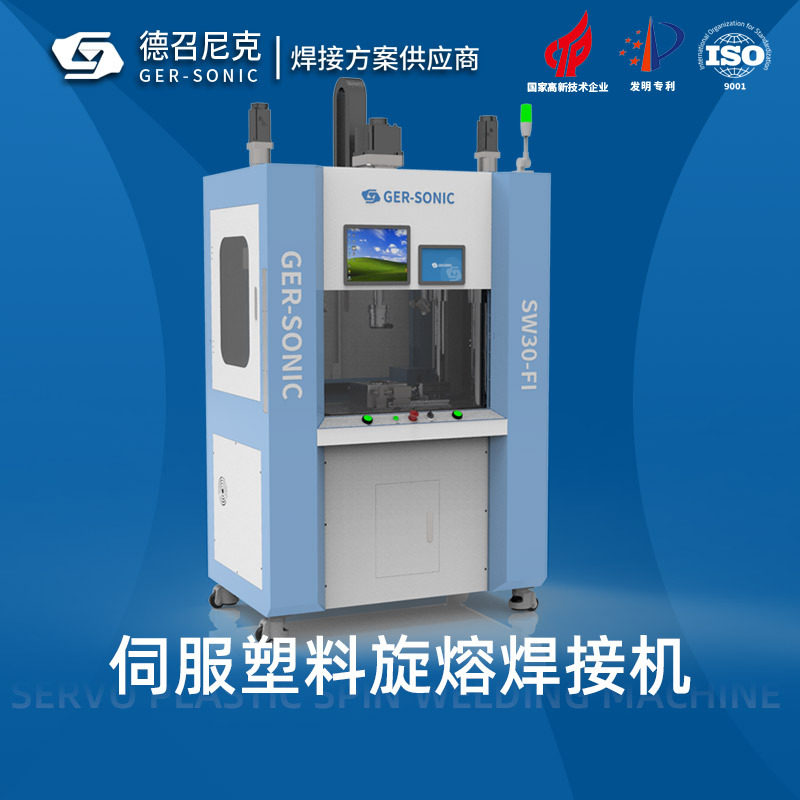 龙门旋熔焊接机饮水机器过滤器滤芯净水器压力桶盖塑料旋转焊接机