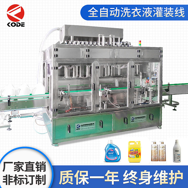 洗衣液灌装机 全自动灌装机 沐浴露灌装机 洗发水灌装机 膏体灌装,清洗/食品/商业设备,其他清洗机,淘宝优惠券,粉丝福利购,淘宝优惠卷