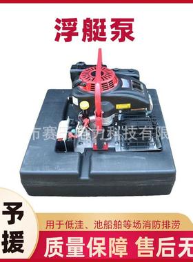 FTQ3.0/6.5浮艇泵四冲程单缸风冷便携式离心泵FTQ4.0/18浮艇泵