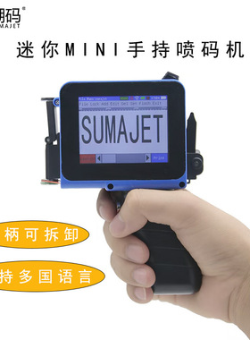 溯码MINI迷你手持喷码机小型日期打码机Hand-held inkjet printer