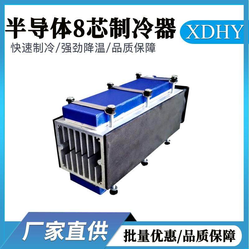 diy电子半导体制冷系统套件散热器12v大功率组件微型空调套件全套,清洗/食品/商业设备,其他食品加工设备,淘宝优惠券,粉丝福利购,淘宝优惠卷