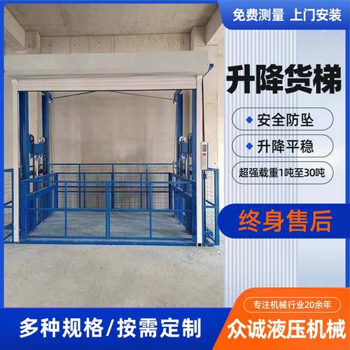 导轨货梯外墙6t固定式升降台两层链条液压货物液压升降货梯