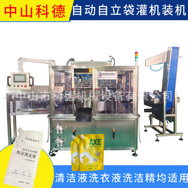 自立袋灌装机｜ 洗衣液灌装机｜ 地板液灌装机｜ 豆浆灌装机,清洗/食品/商业设备,其他清洗机,淘宝优惠券,粉丝福利购,淘宝优惠卷