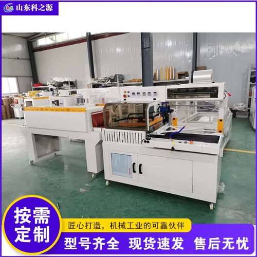 卧式热收缩包装机全自动热收缩膜包裹机茶叶盒打包机械