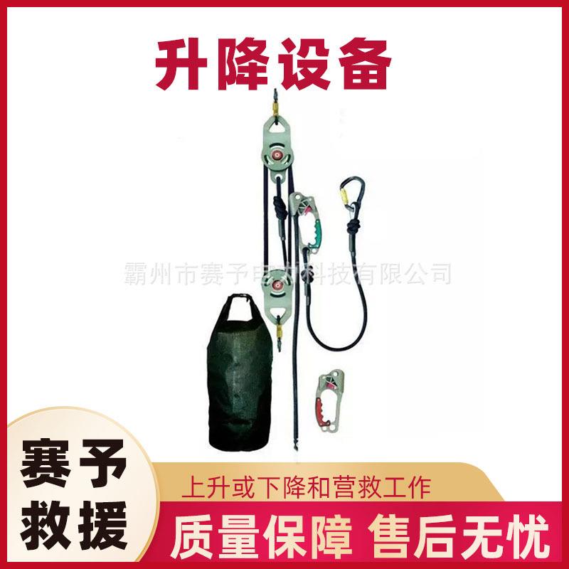 厂家狭小空间升降设备营救包多功能消防救援器材60米营救绳装备