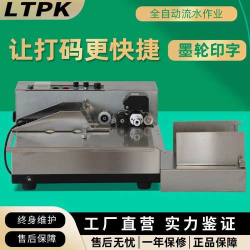 工厂直销供应MY80F自动墨轮打码机打生产日期标识有色墨轮标识机