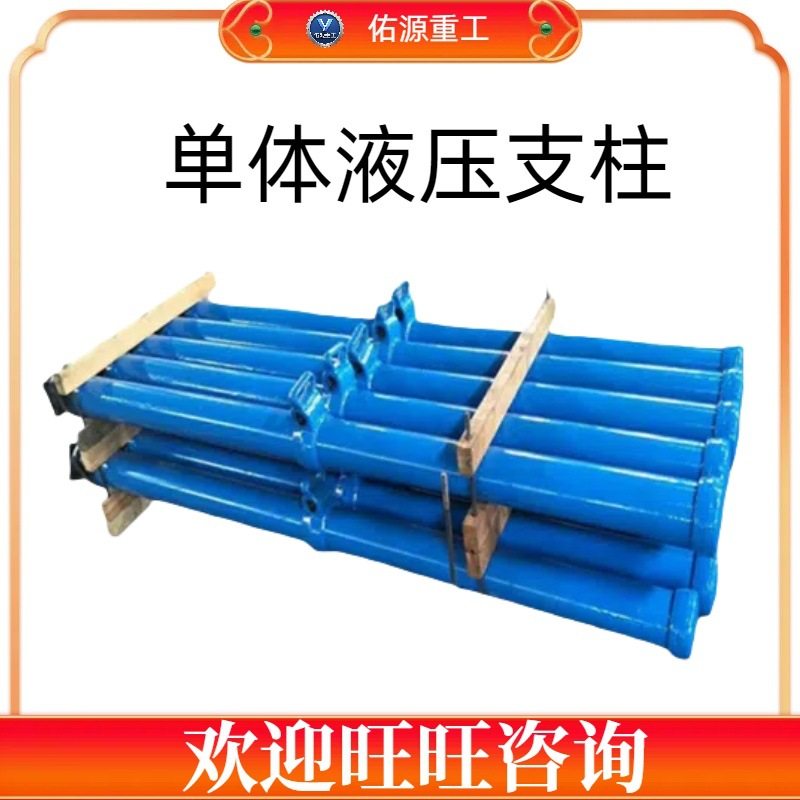 井下玻璃钢单体支柱多功能矿用巷道临时支护机器设备单体液压支柱,清洗/食品/商业设备,其他清洗机,淘宝优惠券,粉丝福利购,淘宝优惠卷