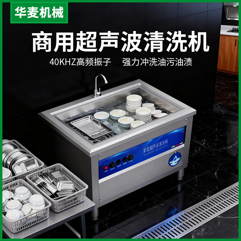 旭众全自动洗碗机酒店餐厅食堂商用超声波清洗机不锈钢洗碗器设备