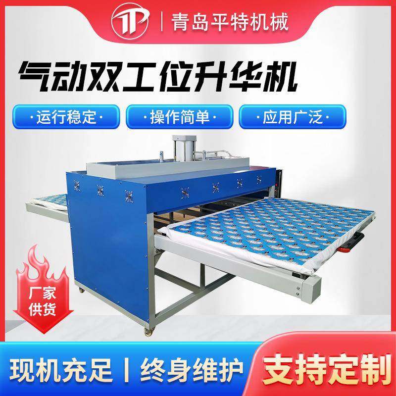 气动双工位升华机自动黑色热转印液压鼠标垫烫画机热升华转印机