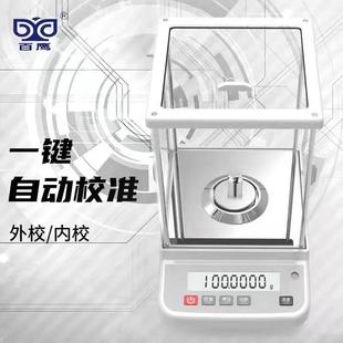 万分之一天平200g/0.0001g高精度实验室分析0.1mg电子天平