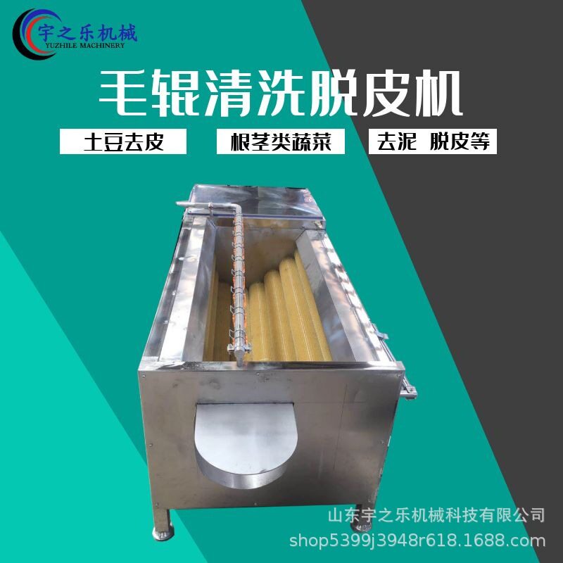 地瓜清洗机器马蹄去皮清洗机芥菜毛刷清洗机