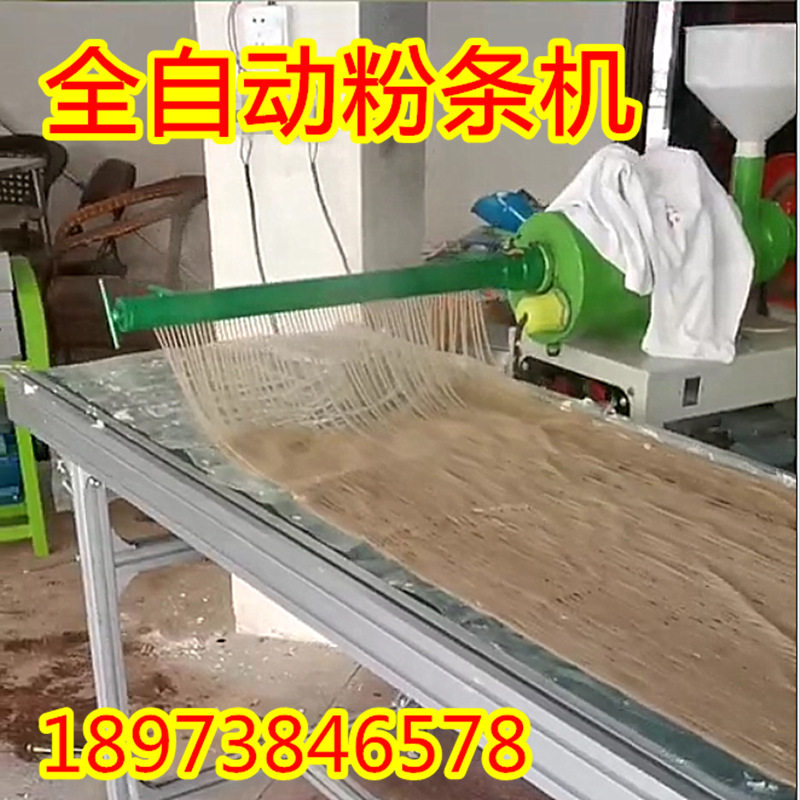 红薯粉条机家用小型粉丝机莲藕土豆粉机商用全自动压红薯粉机器