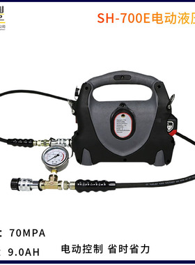 SH-700E充电式便携锂电池液压电动泵小型电磁阀油泵轻便型油泵