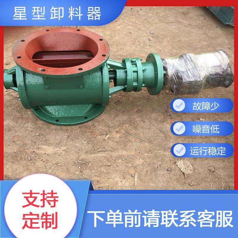 B型星型卸料器定制圆口卸灰阀关风机分格轮不锈钢铜芯电机给料机,搬运/仓储/物流设备,立体仓库设备,淘宝优惠券,粉丝福利购,淘宝优惠卷