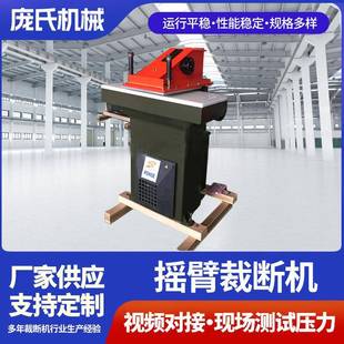 厂家供应阿通液压摇臂裁断机 下料机 裁切机 冲床欢迎来电详询