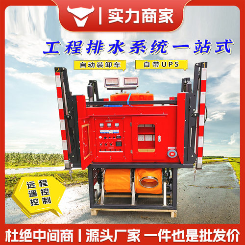 自装卸应急排水方舱高机动市政排涝防汛泵车移动发电照明救援设备