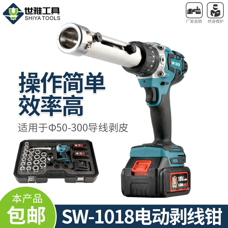 SW-1018电动剥线钳50-300平方剥皮器电缆削皮刀扒皮器电线剥线器