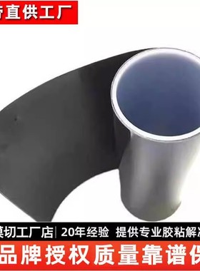 德莎67310/67320/67330/67350单面黑色亚光聚酰亚胺胶带工厂直供