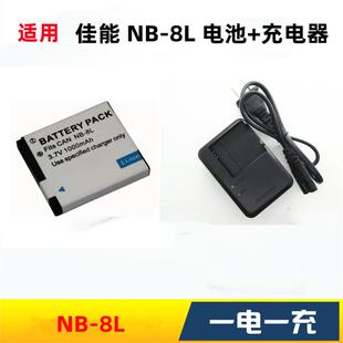 适用 佳能PC1474 PC1475 PC1585 PC1590数码相机NB-8L电池+充电器