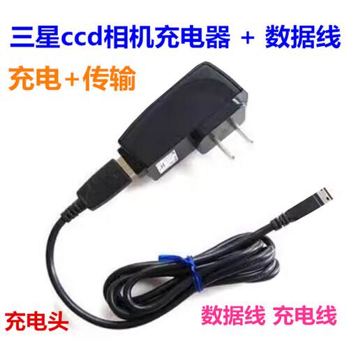 适用三星WB800F DV150F WB200F WB30F WB150F相机数据线+充电器