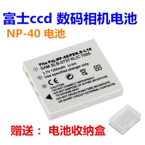 适用富士CCD Z1 Z2 Z3 Z5fd J50 F460 F480 数码相机NP-40电池 富