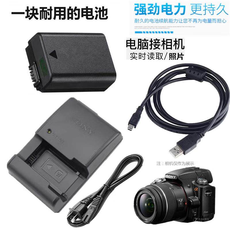 适用索尼SLT-A33 A35数码相机充电器