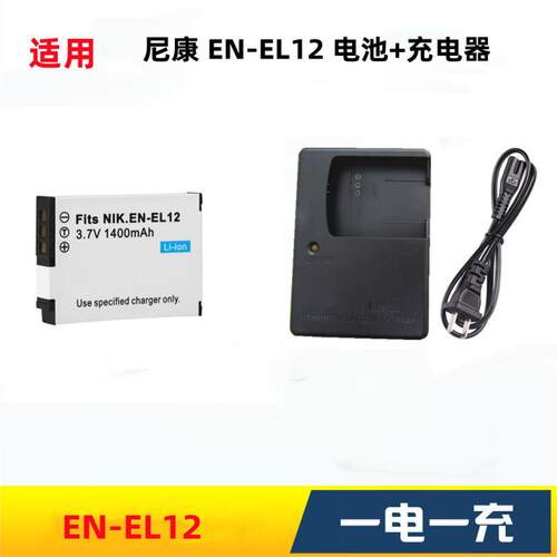 适用尼康S1000 S1100pj S1200pj A900数码相机EN-EL12电池+充电器