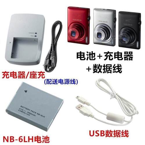 适用佳能CCD相机IXUS95 IXUS105 IXUS200 电池NB-6L充电器+数据线