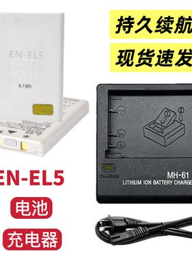 适用尼康COOLPIX P500 P100 P530 P80 S10相机EN-EL5电池/充电器
