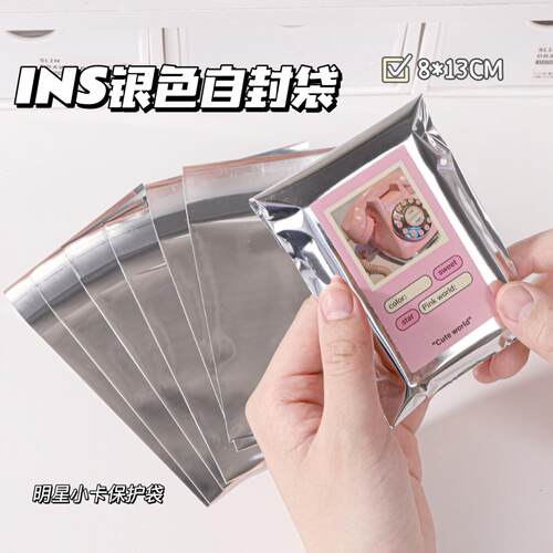 饰加厚袋铝膜ins银色自粘袋吧唧品自封袋打包材料空IVR袋子盲自黏