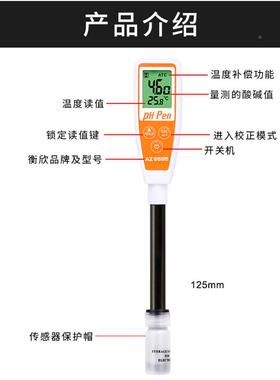 台湾衡Z欣A8酸692长管酸计手h持式实验p计水质P205H仪度值测试笔