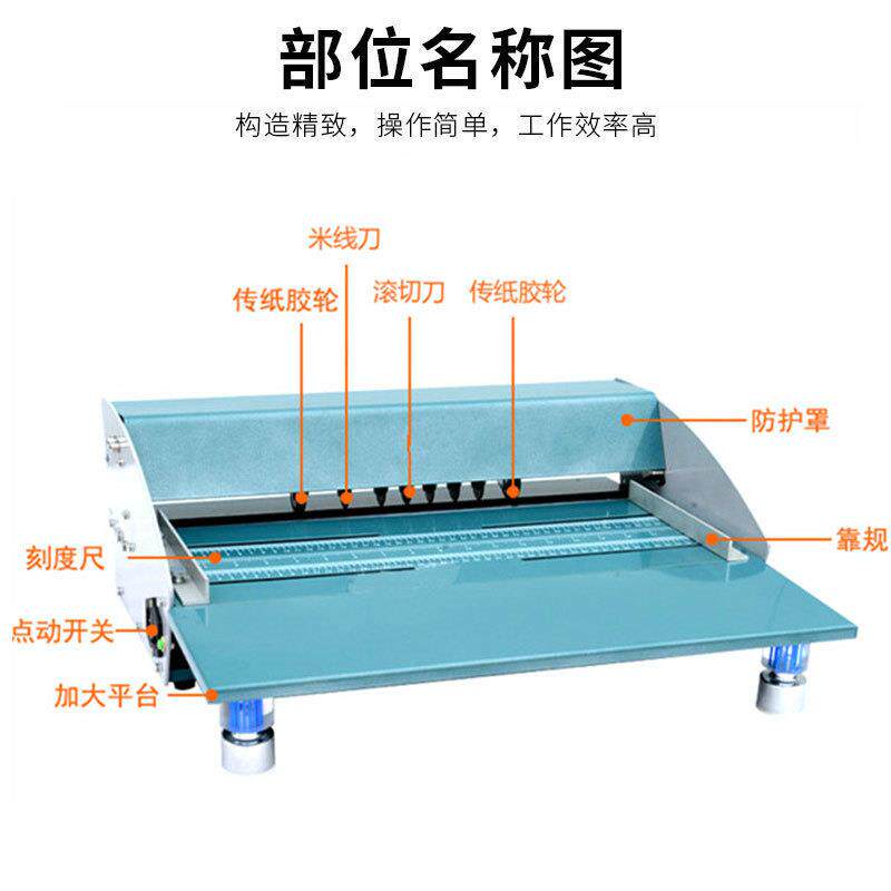 经圆典隆印刷不干胶划线划痕厂点线米线8500虚线半切刀盛480 滚切