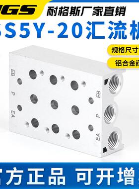 SM电磁阀汇流板座SS5Y5/Y/Y7/Y9-20-C0/04/阀05/06盲板SY5000