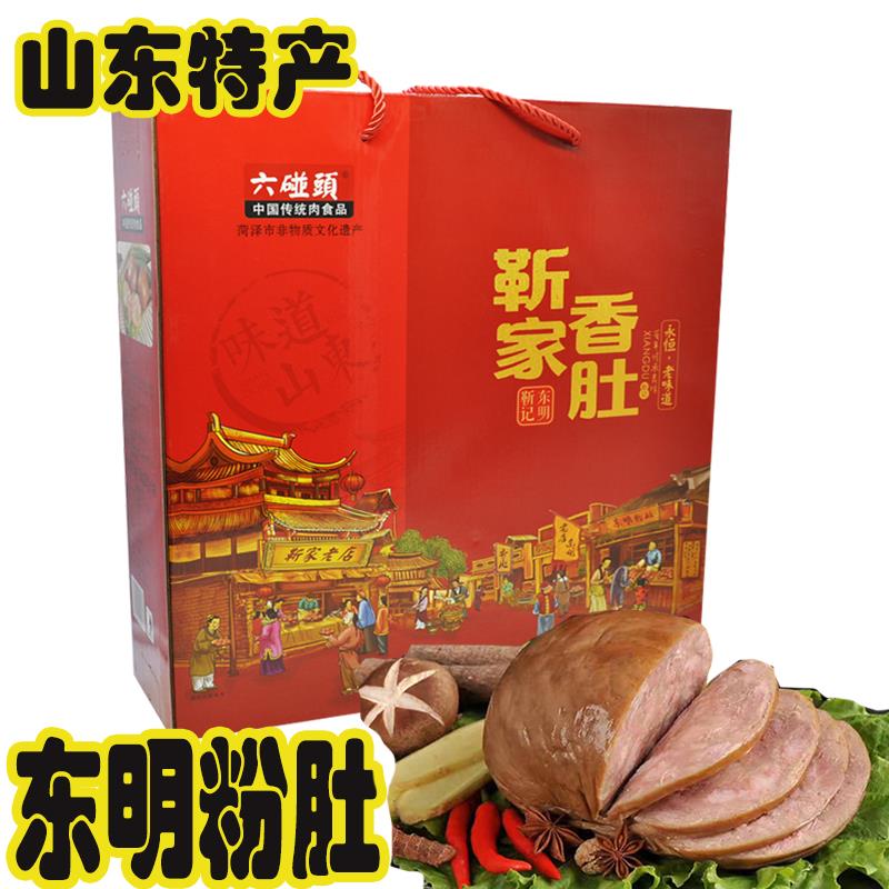 东明粉肚正宗靳家香肠六碰头粉肚猪肉熟食卤味礼山东特产中秋礼品
