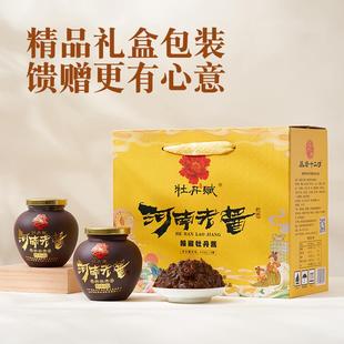 河南老酱河南洛阳特产辣椒牡丹酱礼盒牡丹赋拌面夹馍下饭古都老酱