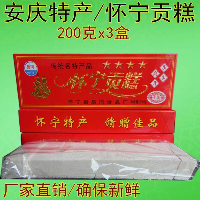 安庆特产怀宁贡糕云片糕方片芝麻糕结婚喜糕升学状元糕乔迁桂花糕