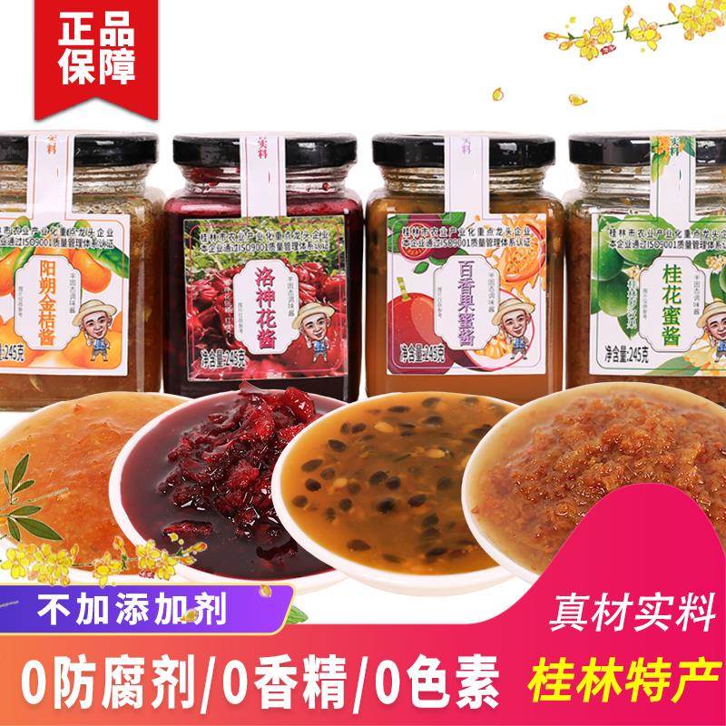 桂花蜜酿烘焙咖啡家用蜂蜜糖桂花无添加香精色素洛神花百香果蜜酱