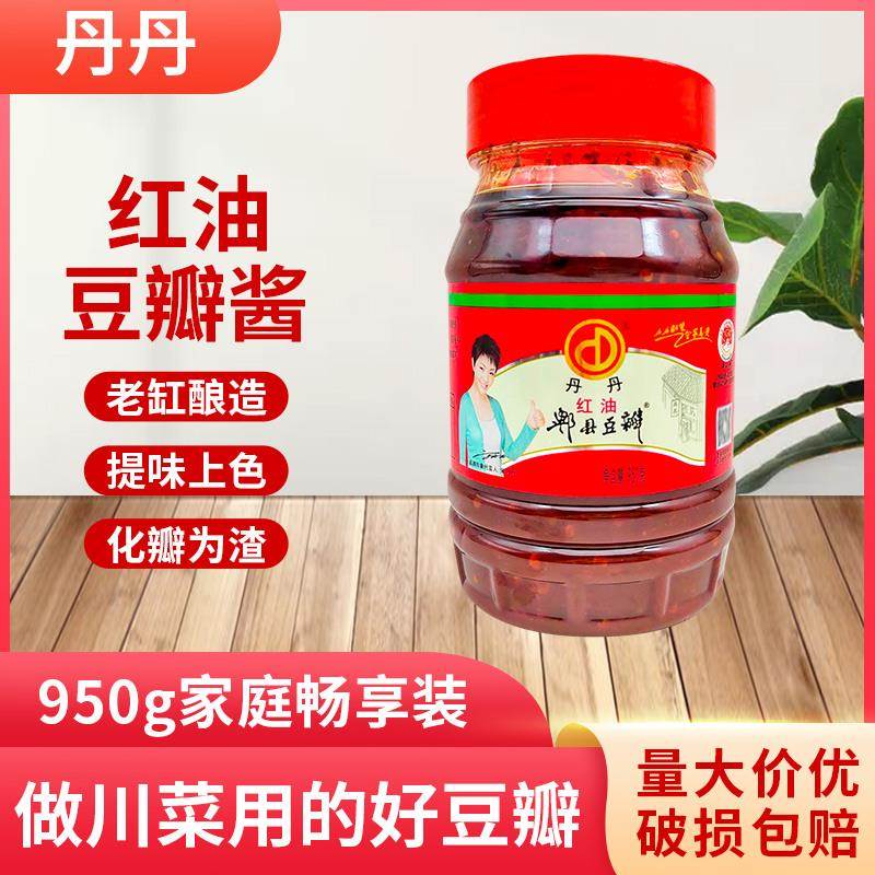 包邮丹丹郫县红油豆瓣950g辣椒酱川菜调料回锅肉麻辣烫火锅串串香