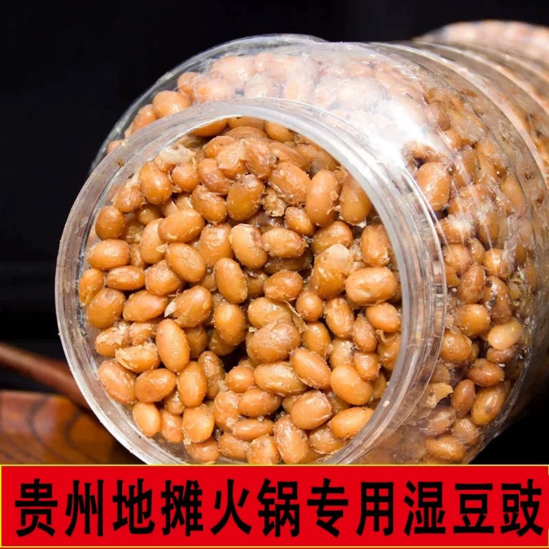 贵州特产 正宗贞丰农家自制风味湿豆豉 兴义地摊火锅臭豆食鼓散装