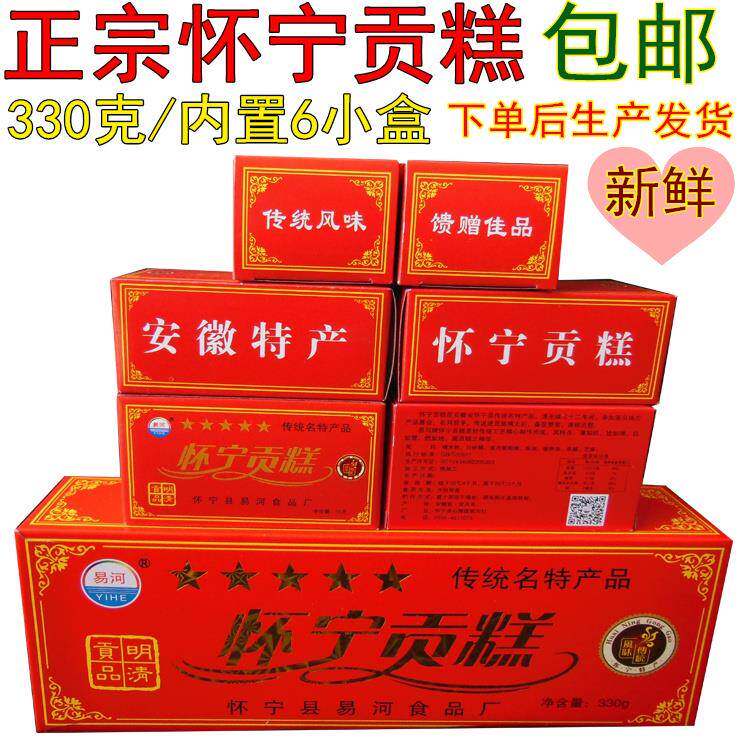 传统糕点怀宁贡糕方云片糕安徽安庆特产独立包乔迁结婚庆寿糕喜糕