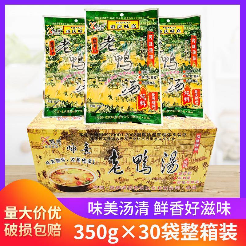 重庆咏熹酸罗卜老鸭汤350g*30袋整箱酸罗卜老鸭汤料咏熹老鸭汤