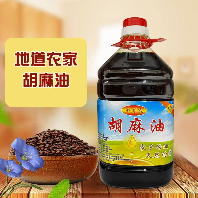大同胡麻油 现榨亚麻籽油菜籽油内蒙宁夏甘肃食用月子油5斤装素油