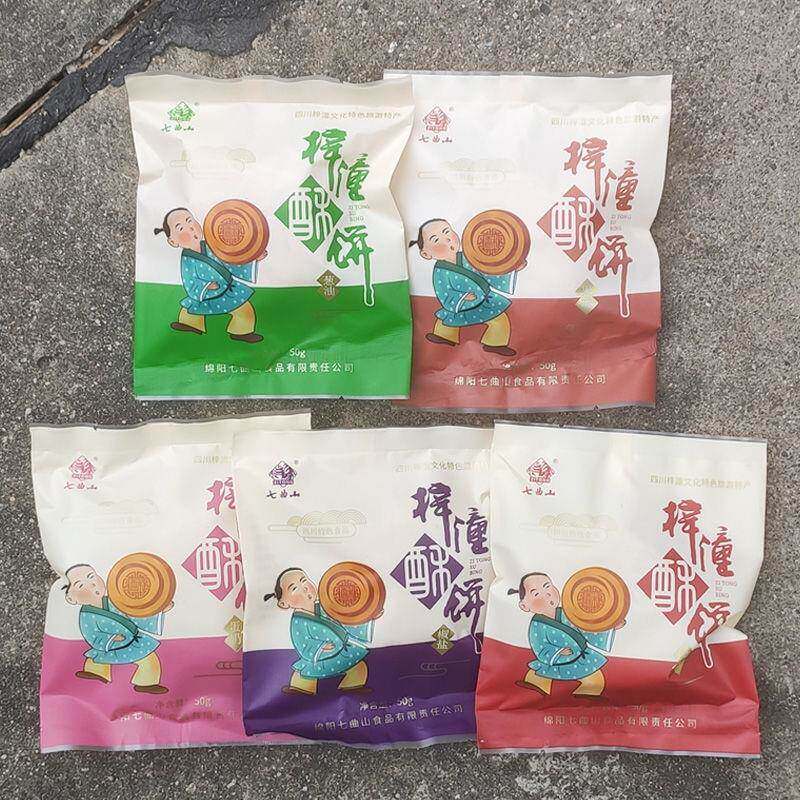 子环酥饼正宗四川绵阳传统手工葱油咸酥饼点心散装50克袋