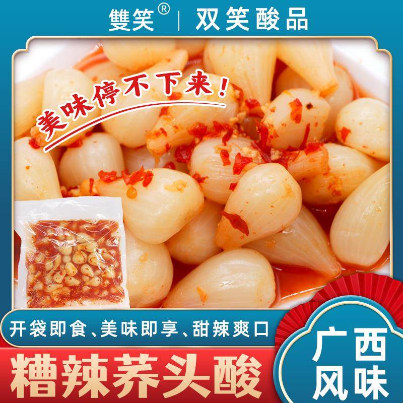 【双笑】荞头酸9斤酸甜荞头酸柳州新鲜腌制咸辣藠头泡菜糟辣