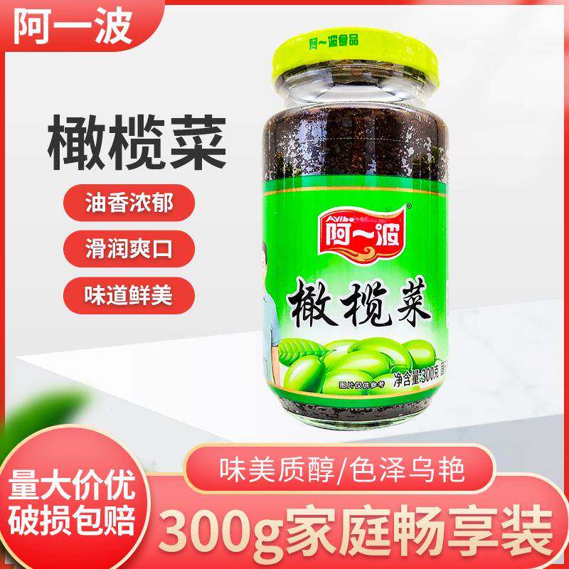 阿一波橄榄菜300g家用开味菜福建芥菜酱下饭菜拌饭拌面酱佐餐配菜