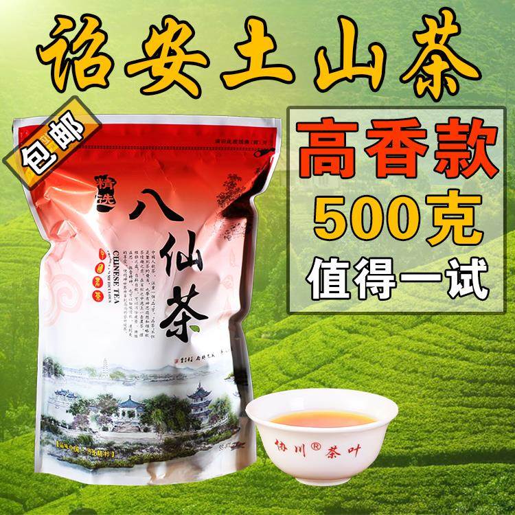 新茶诏安八仙茶土山茶500克惠来潮汕高山黄旦雪片茶叶浓香型散装