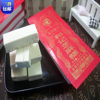 潮汕特产月糕中秋传统手工米糕书册糕 云片糕老字号正宗软糯 点心