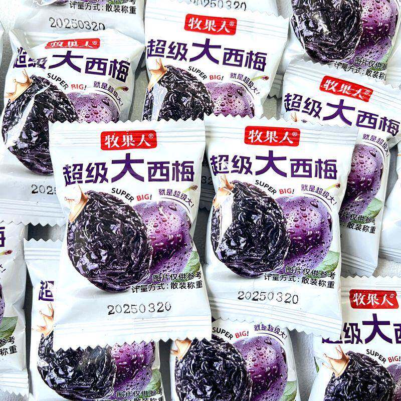 牧果人超级大西梅独立小包装称重250g西梅果干果脯蜜饯休闲小零食