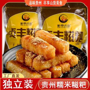 贵州纯糯米引子糍粑兴义特产农家手工无馅无味豆面红糖糍粑年糕条