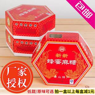 河北唐山特产 新新蜂蜜麻糖 老字号蜂王六角盒铁盒装传统糕点年货